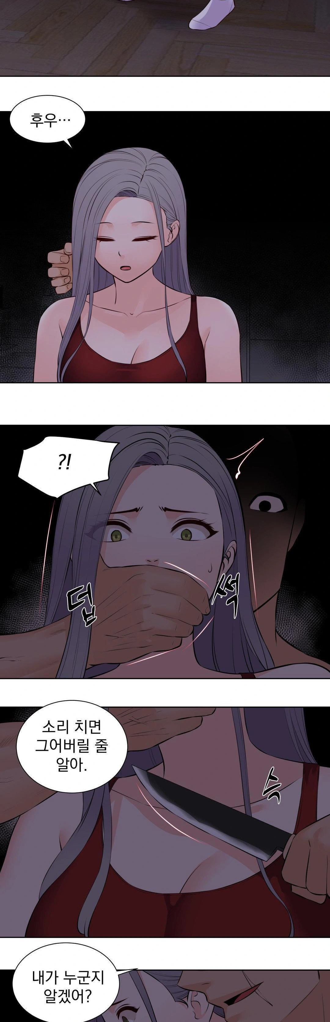 Idol Manager Raw - Chapter 17 [photo 25] - MangaPorn