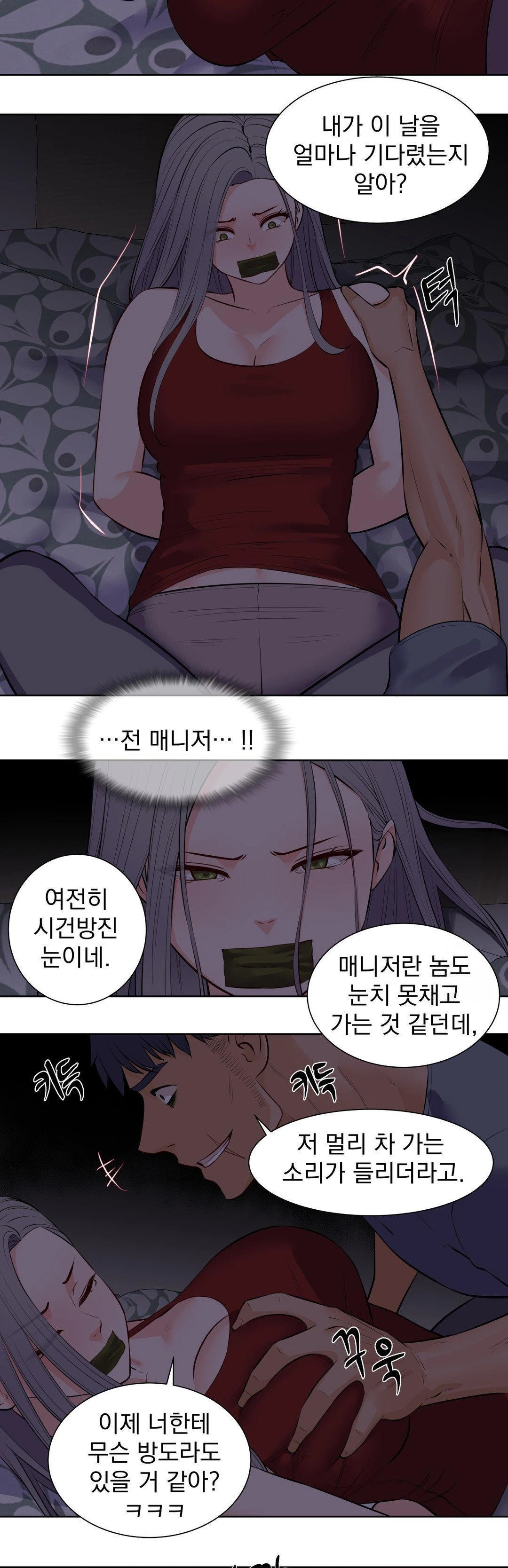 Idol Manager Raw - Chapter 17 [photo 27] - MangaPorn