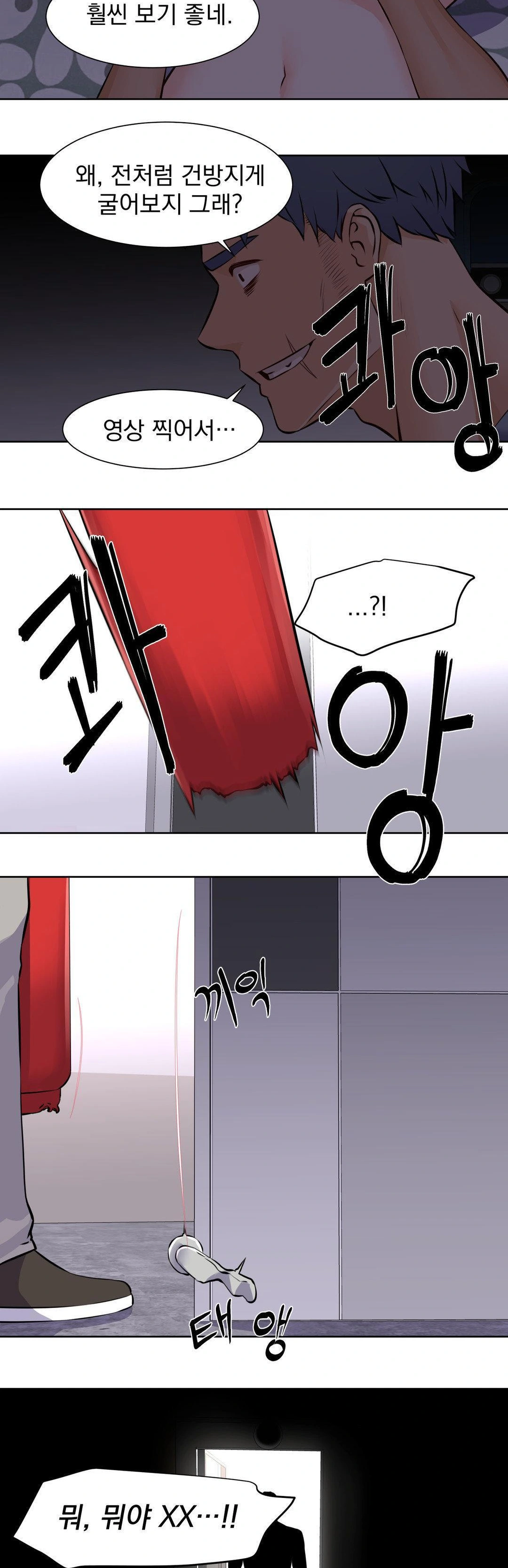 Idol Manager Raw - Chapter 17 [photo 29] - MangaPorn