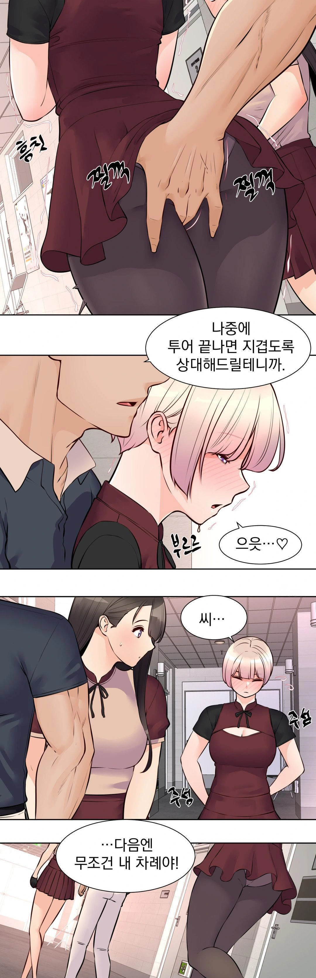 Idol Manager Raw - Chapter 17 [photo 3] - MangaPorn