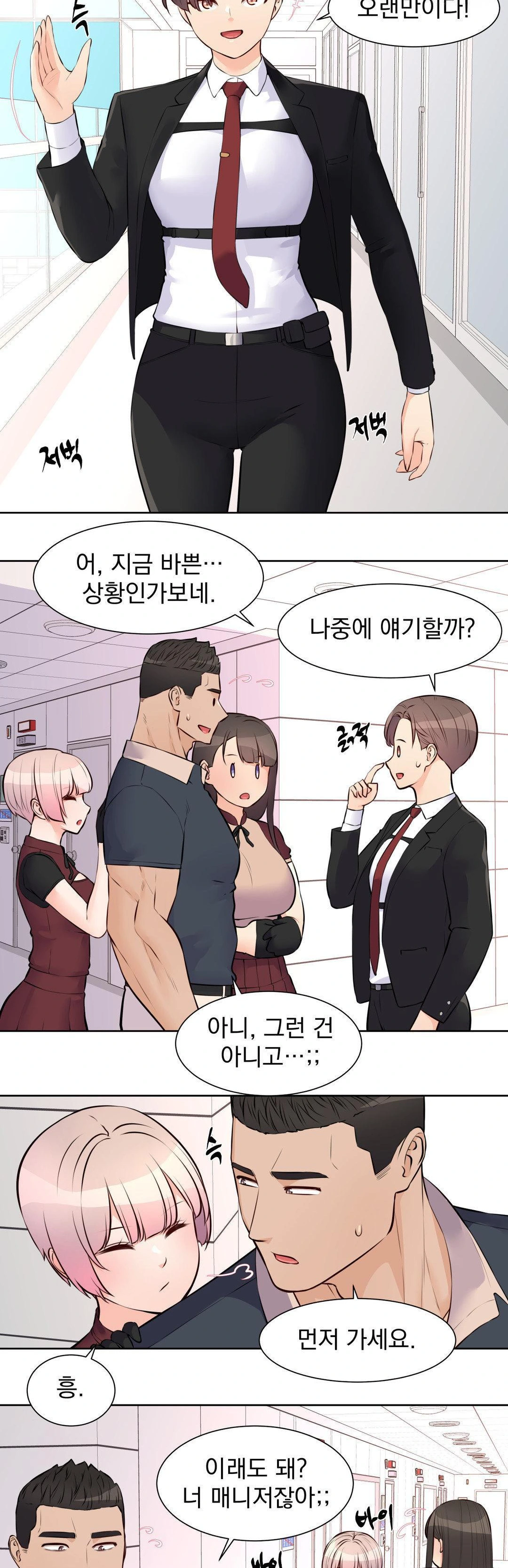 Idol Manager Raw - Chapter 17 [photo 5] - MangaPorn