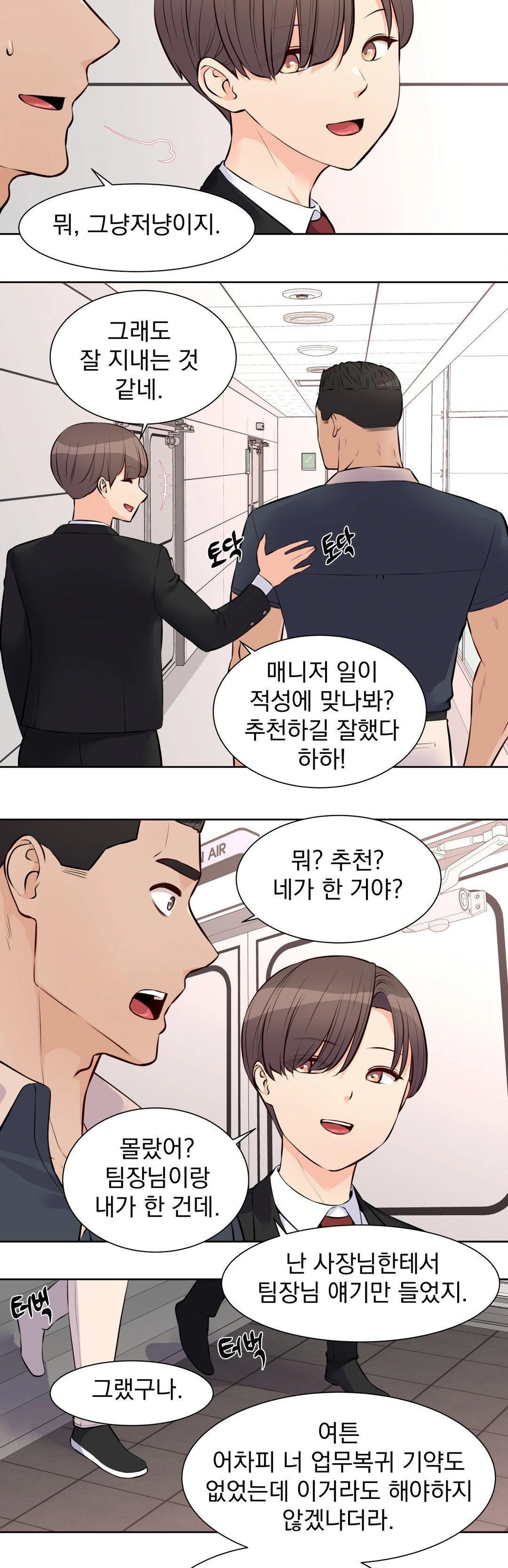 Idol Manager Raw - Chapter 17 [photo 7] - MangaPorn