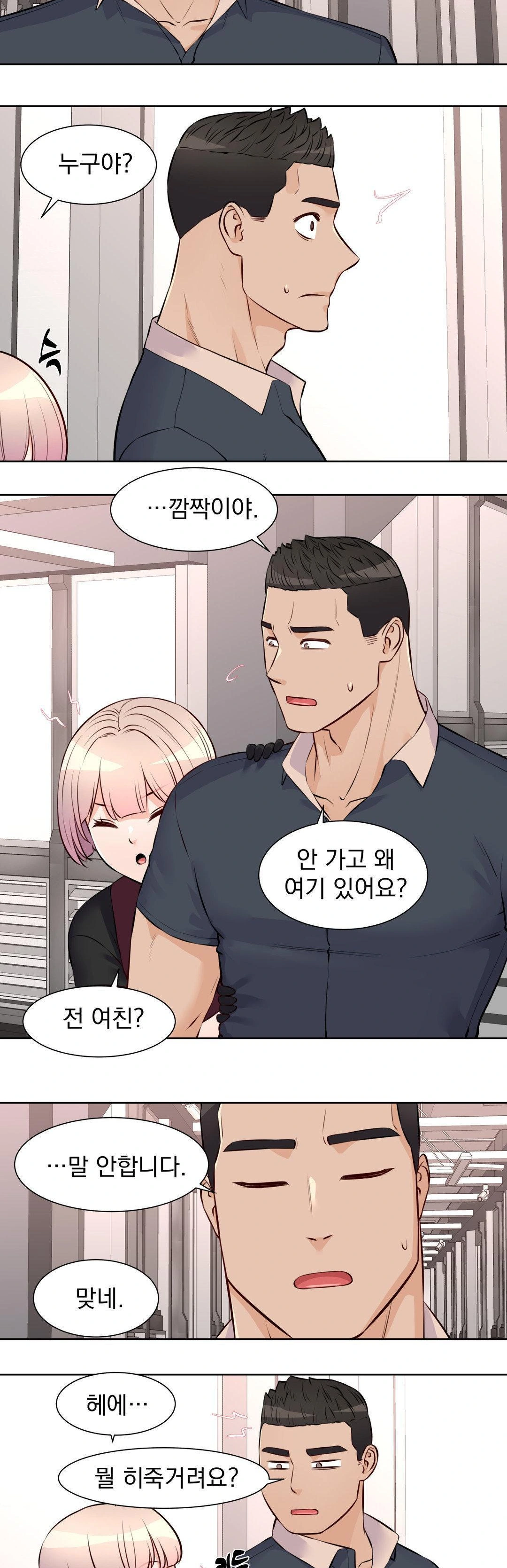 Idol Manager Raw - Chapter 17 [photo 9] - MangaPorn