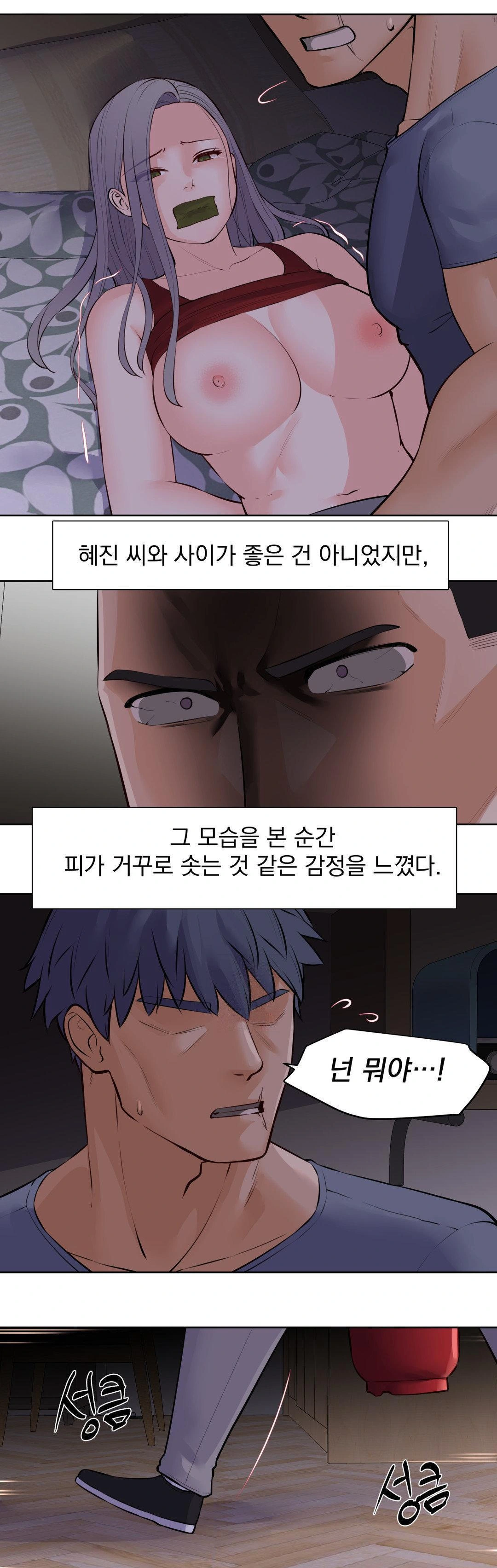 Idol Manager Raw - Chapter 18 [photo 1] - MangaPorn