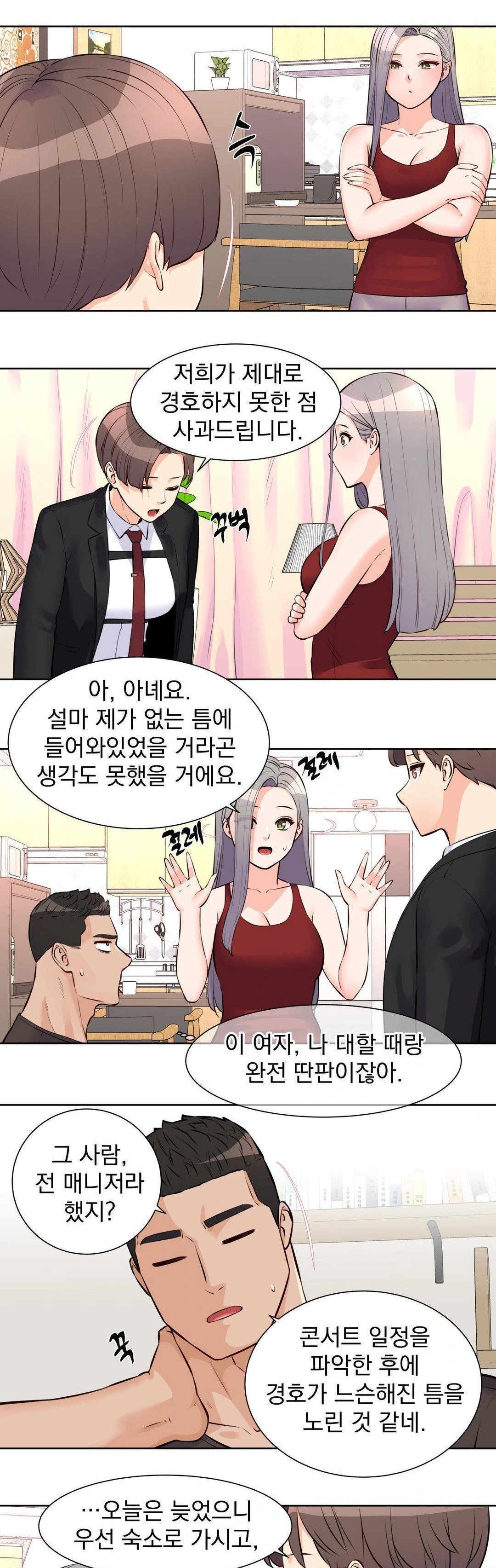 Idol Manager Raw - Chapter 18 [photo 10] - MangaPorn