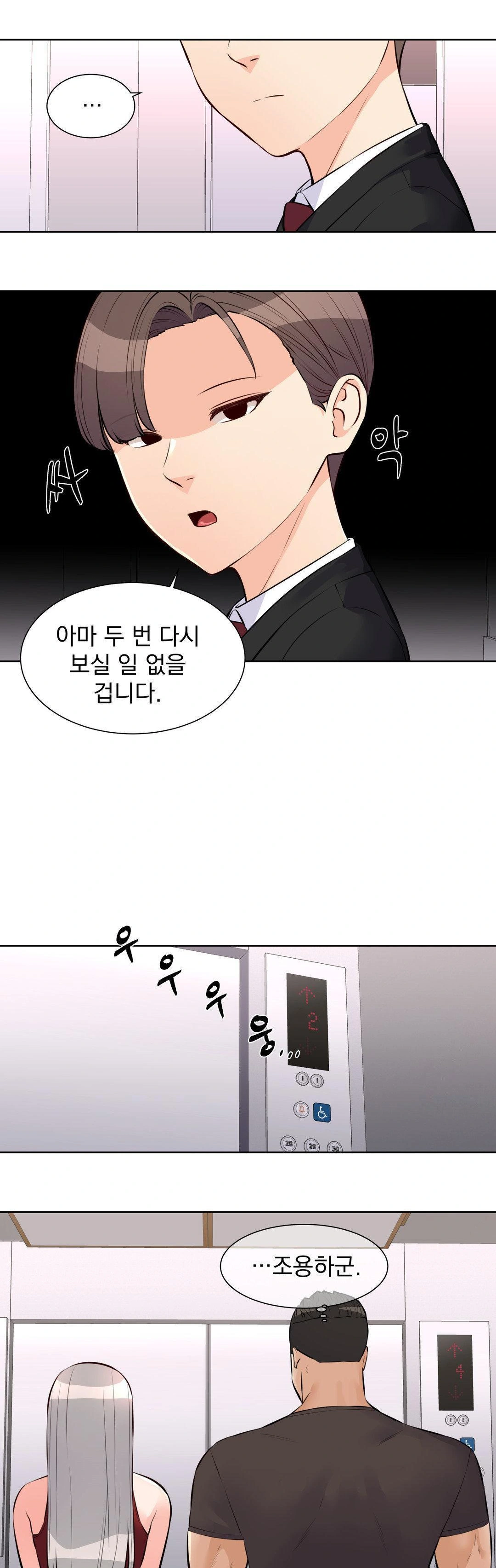 Idol Manager Raw - Chapter 18 [photo 12] - MangaPorn