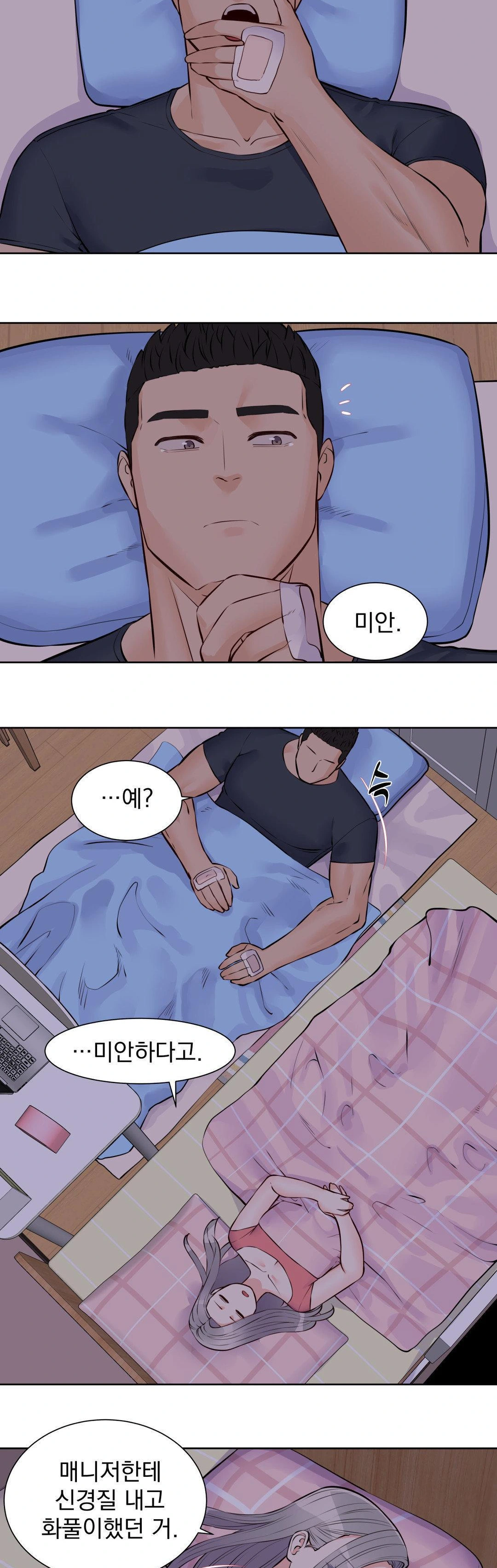 Idol Manager Raw - Chapter 18 [photo 22] - MangaPorn