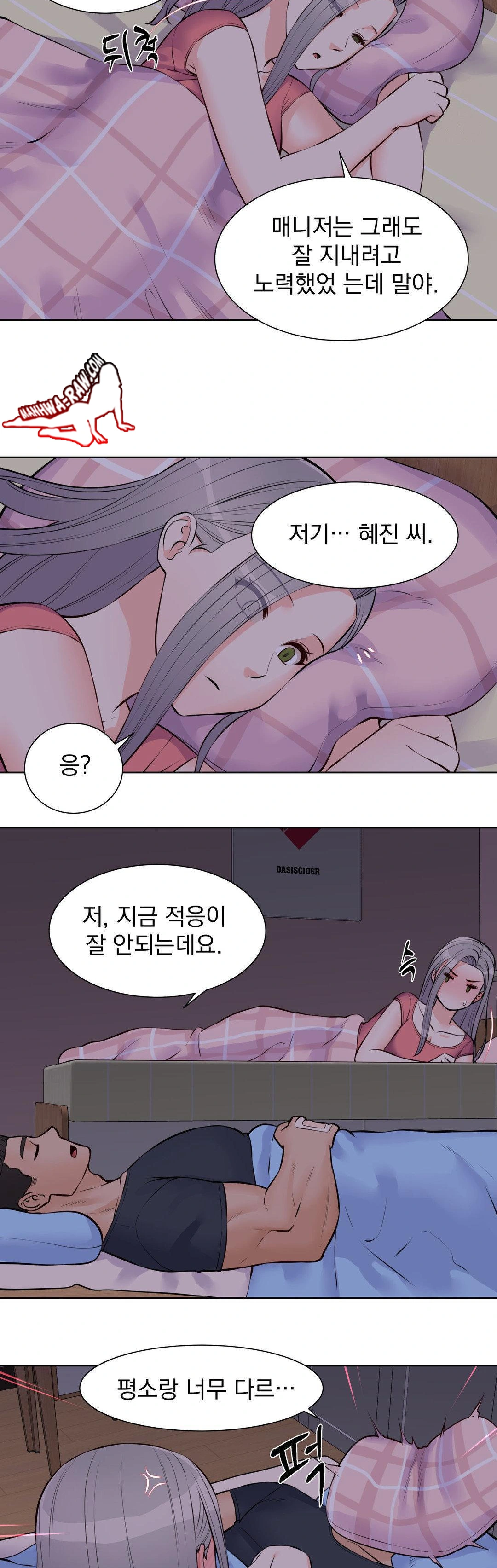 Idol Manager Raw - Chapter 18 [photo 23] - MangaPorn