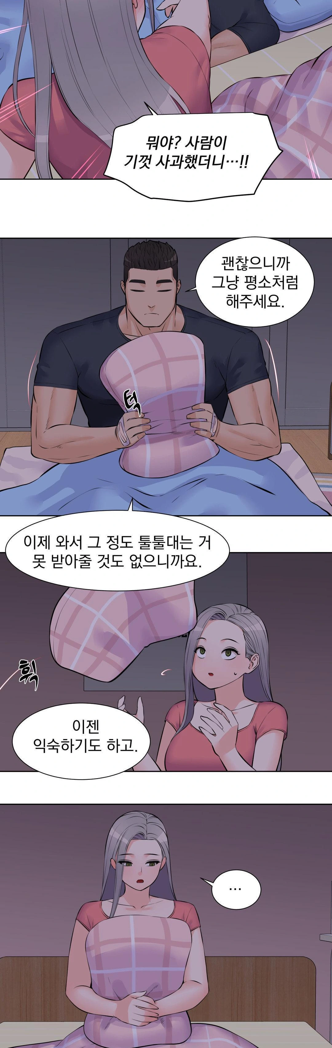 Idol Manager Raw - Chapter 18 [photo 24] - MangaPorn