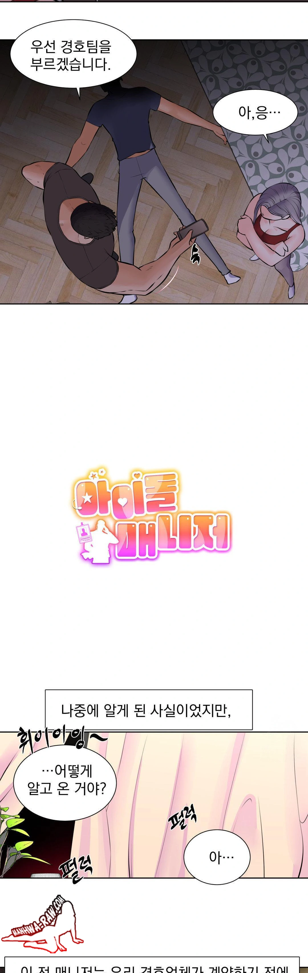 Idol Manager Raw - Chapter 18 [photo 8] - MangaPorn