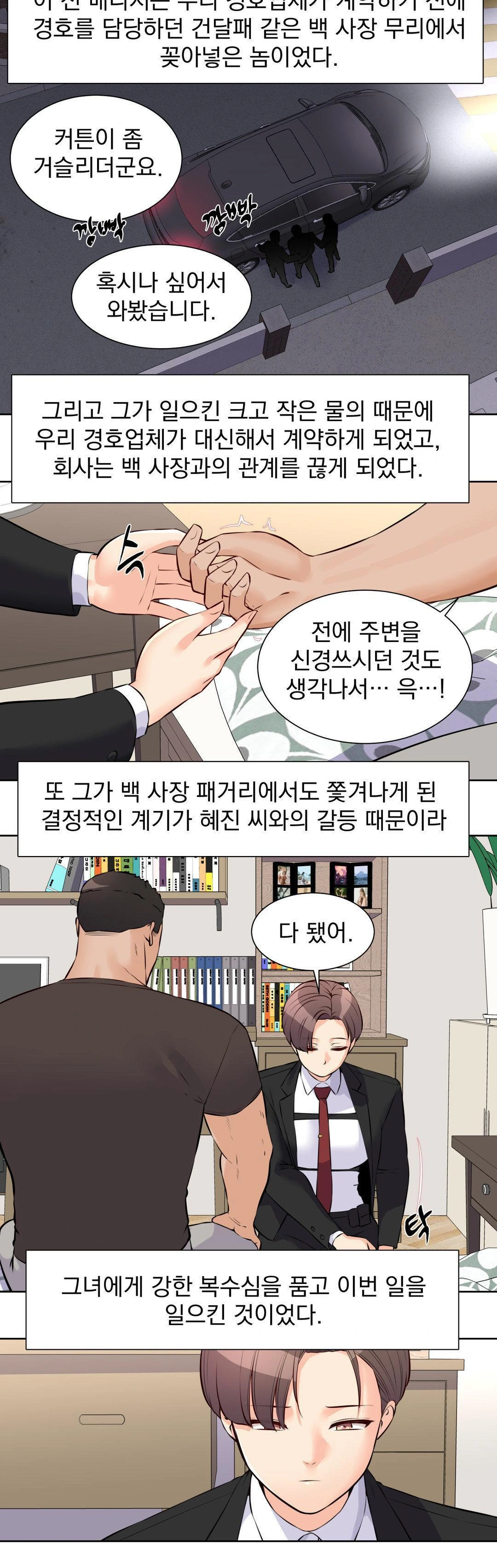 Idol Manager Raw - Chapter 18 [photo 9] - MangaPorn