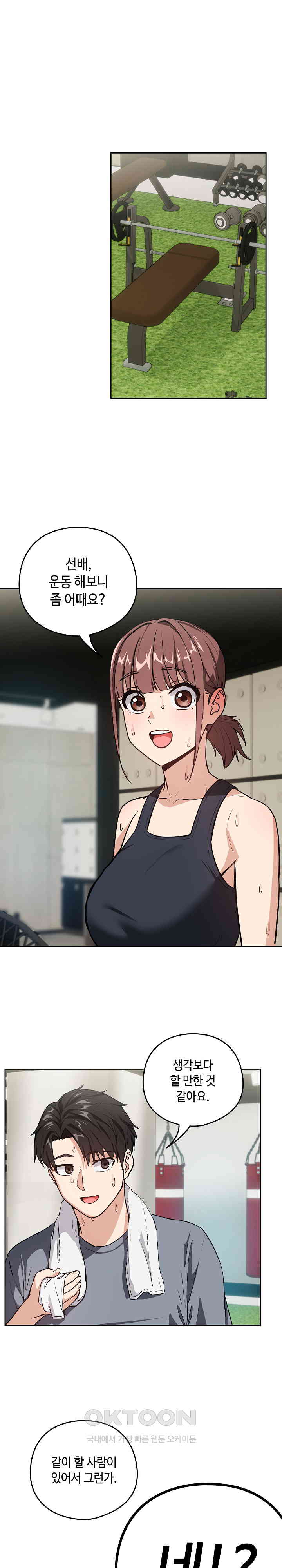 After Work Love Affairs Raw - Chapter 41 [photo 1] - MangaPorn