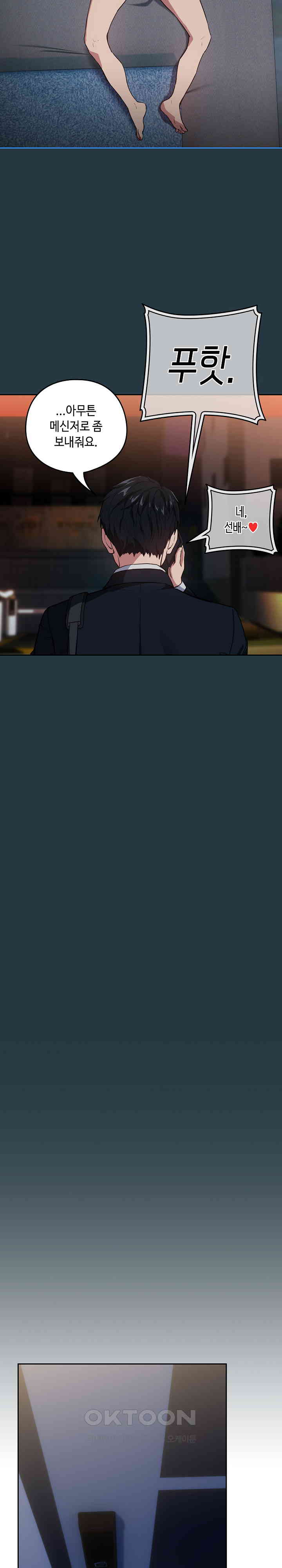 After Work Love Affairs Raw - Chapter 41 [photo 11] - MangaPorn