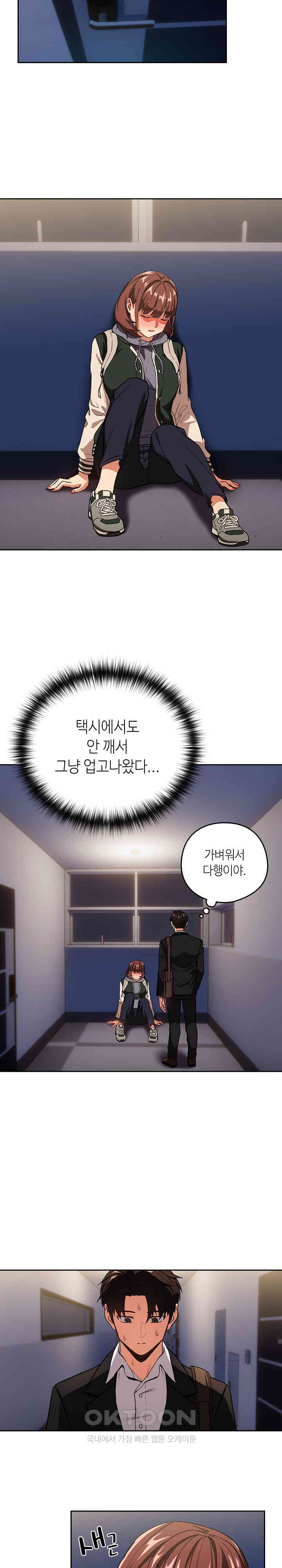 After Work Love Affairs Raw - Chapter 41 [photo 12] - MangaPorn