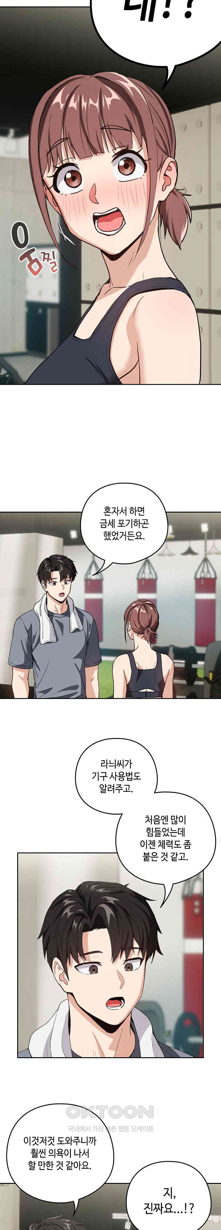 After Work Love Affairs Raw - Chapter 41 [photo 2] - MangaPorn