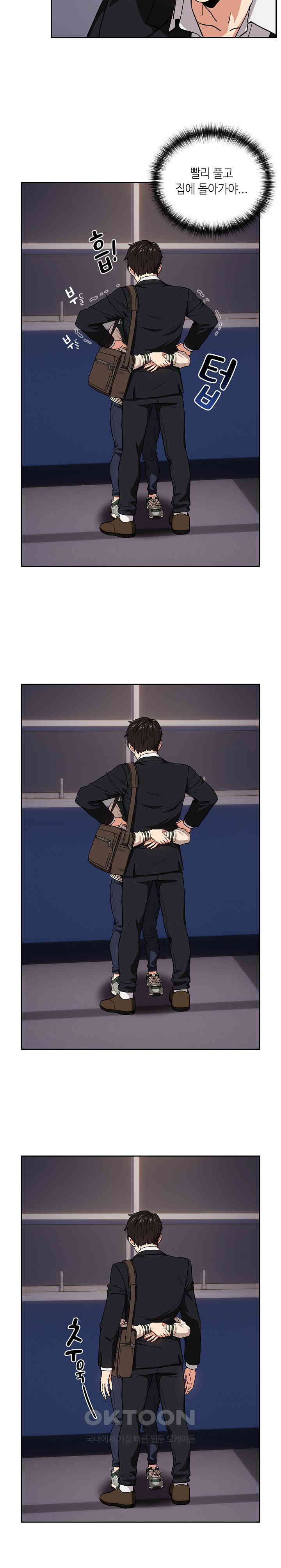 After Work Love Affairs Raw - Chapter 41 [photo 21] - MangaPorn