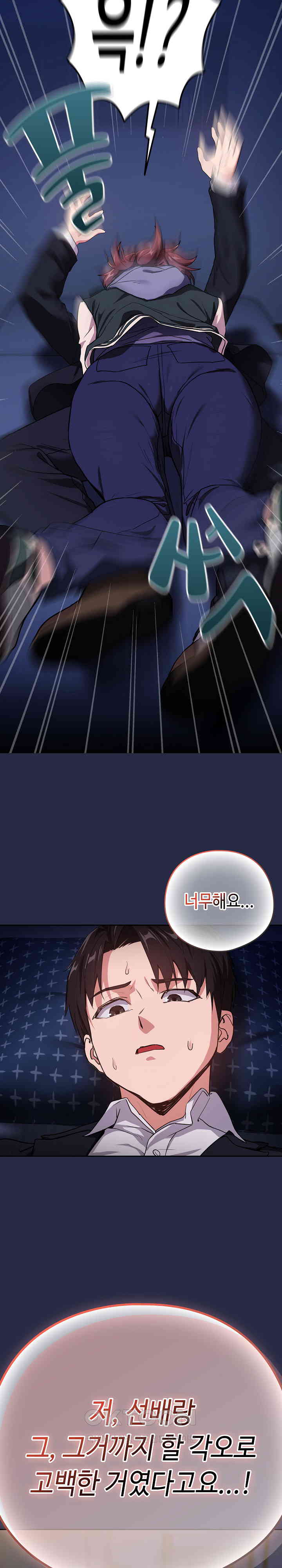 After Work Love Affairs Raw - Chapter 41 [photo 23] - MangaPorn