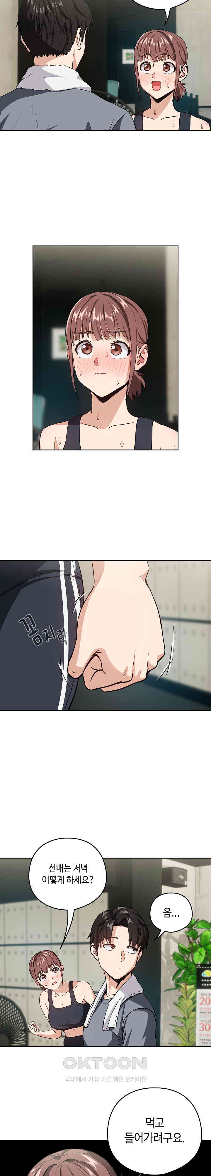 After Work Love Affairs Raw - Chapter 41 [photo 3] - MangaPorn