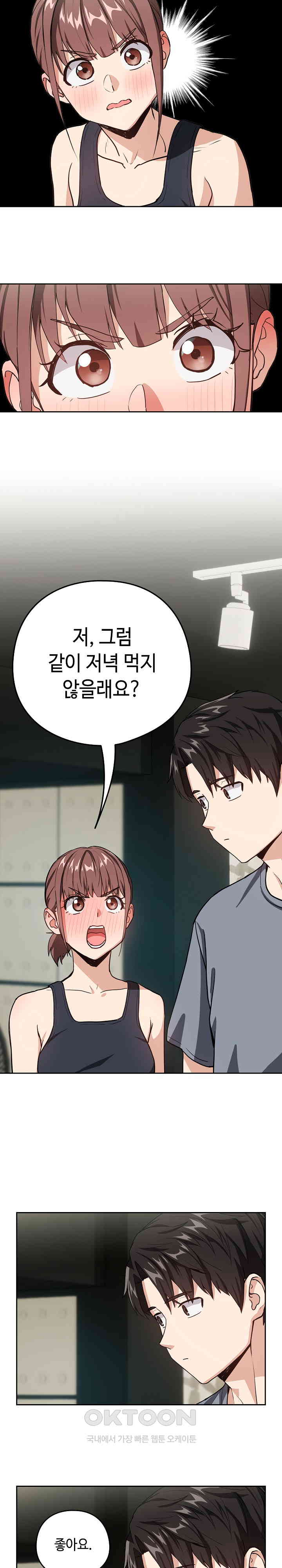 After Work Love Affairs Raw - Chapter 41 [photo 4] - MangaPorn