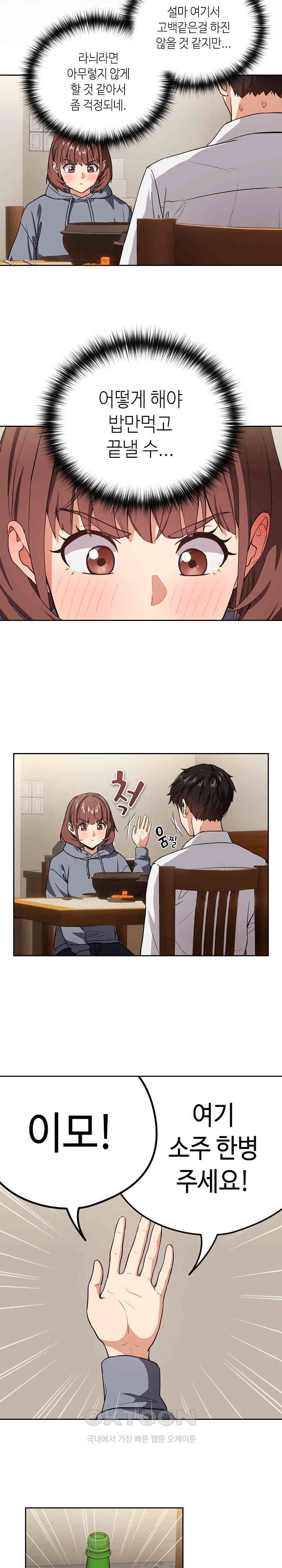 After Work Love Affairs Raw - Chapter 41 [photo 7] - MangaPorn