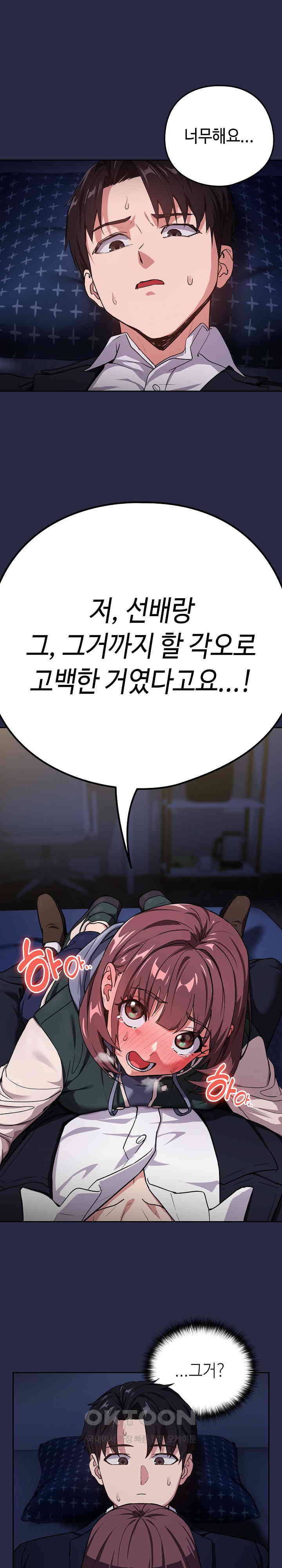 After Work Love Affairs Raw - Chapter 42 [photo 1] - MangaPorn