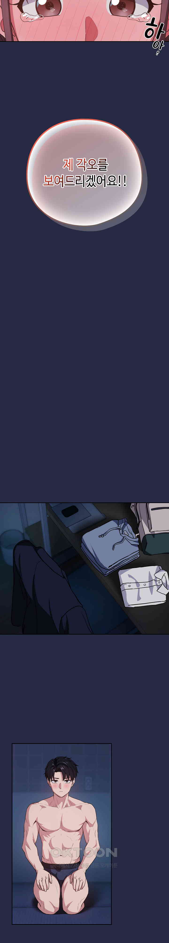 After Work Love Affairs Raw - Chapter 42 [photo 12] - MangaPorn