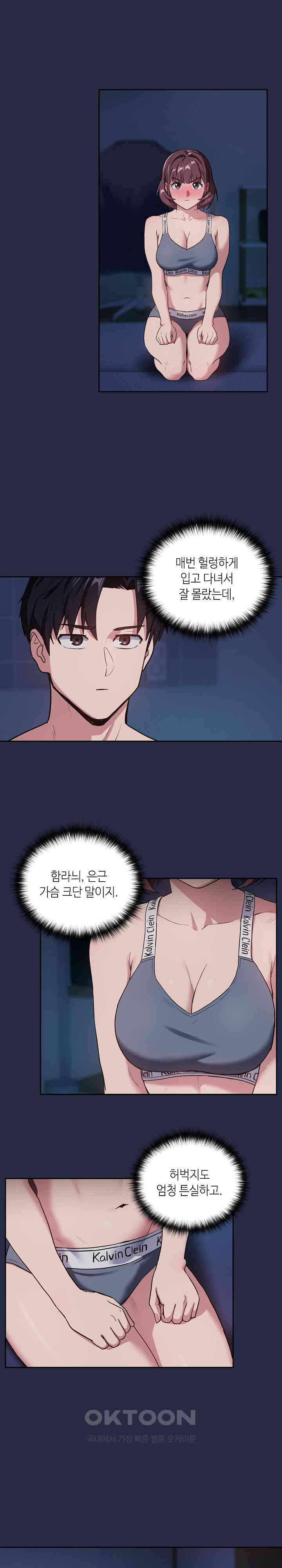 After Work Love Affairs Raw - Chapter 42 [photo 13] - MangaPorn