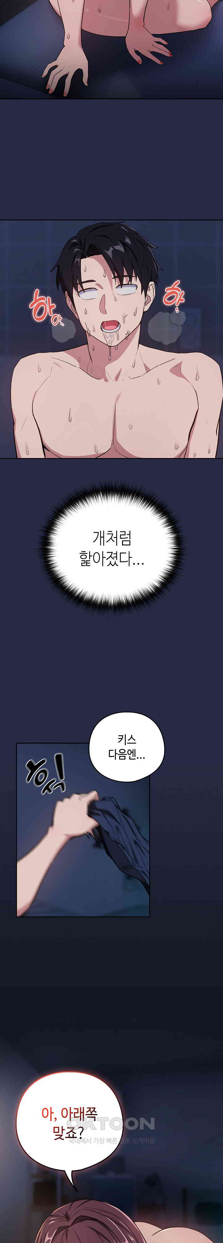 After Work Love Affairs Raw - Chapter 42 [photo 19] - MangaPorn