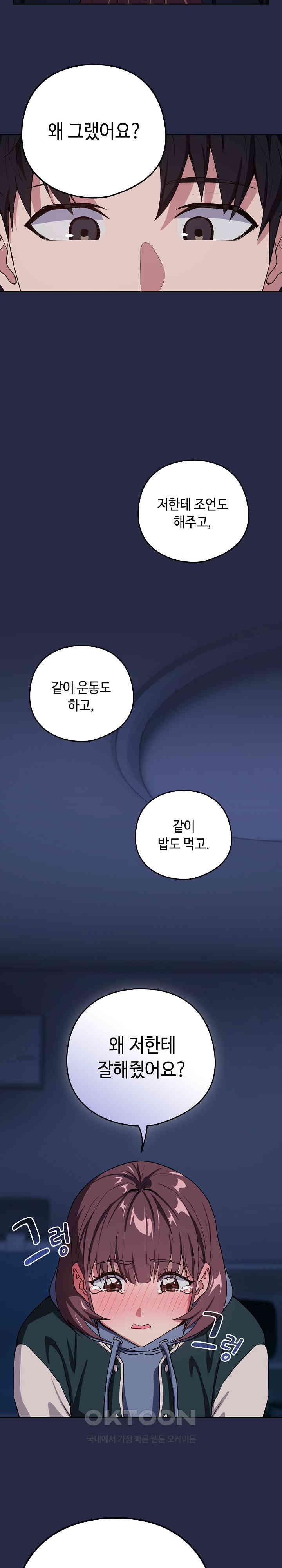 After Work Love Affairs Raw - Chapter 42 [photo 2] - MangaPorn