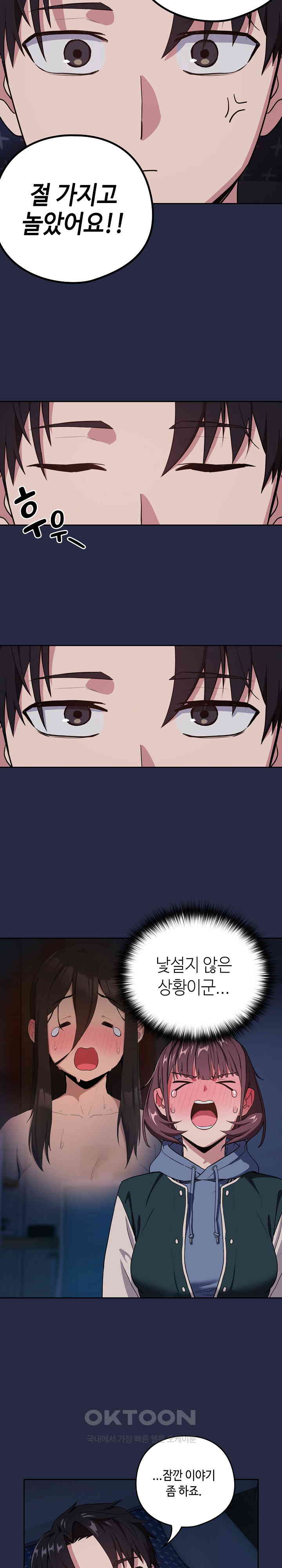 After Work Love Affairs Raw - Chapter 42 [photo 5] - MangaPorn