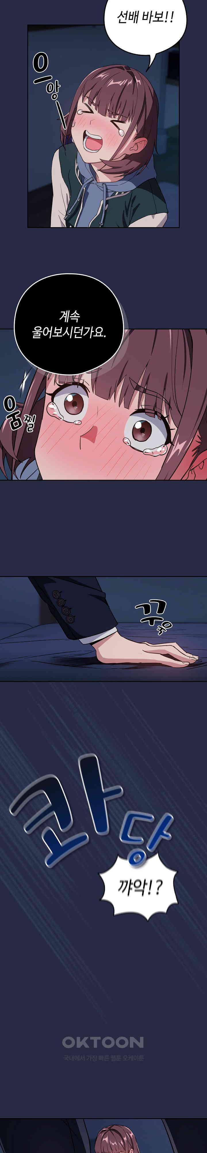 After Work Love Affairs Raw - Chapter 42 [photo 8] - MangaPorn