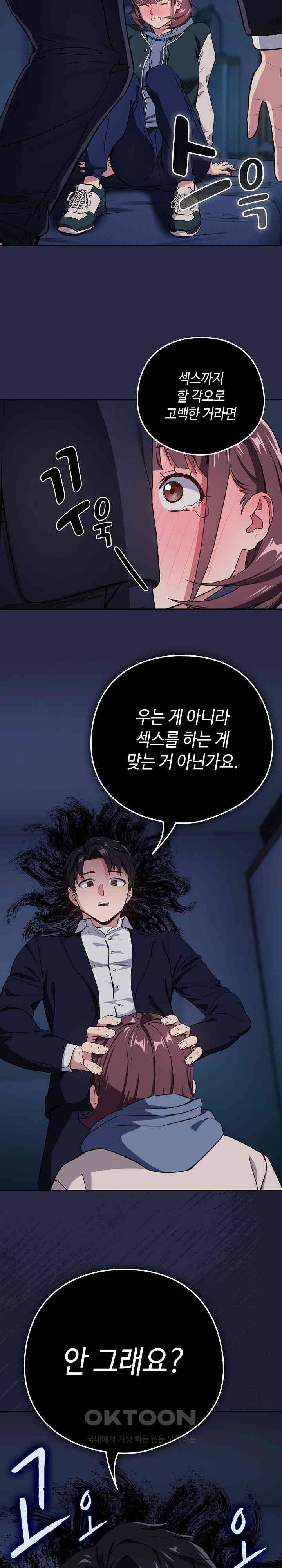 After Work Love Affairs Raw - Chapter 42 [photo 9] - MangaPorn