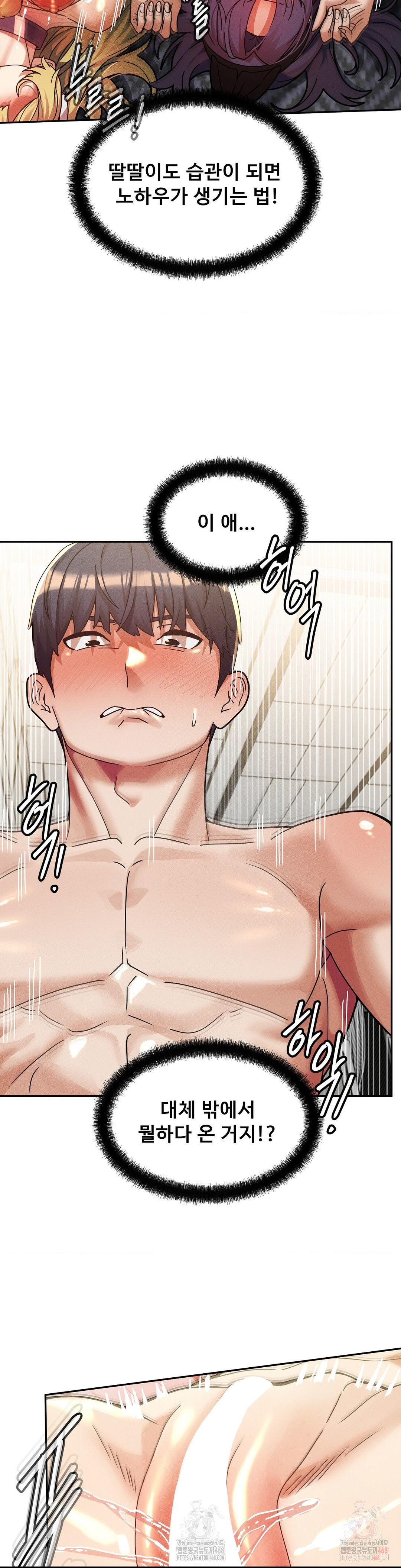 69 University Raw - Chapter 30 [photo 12] - MangaPorn