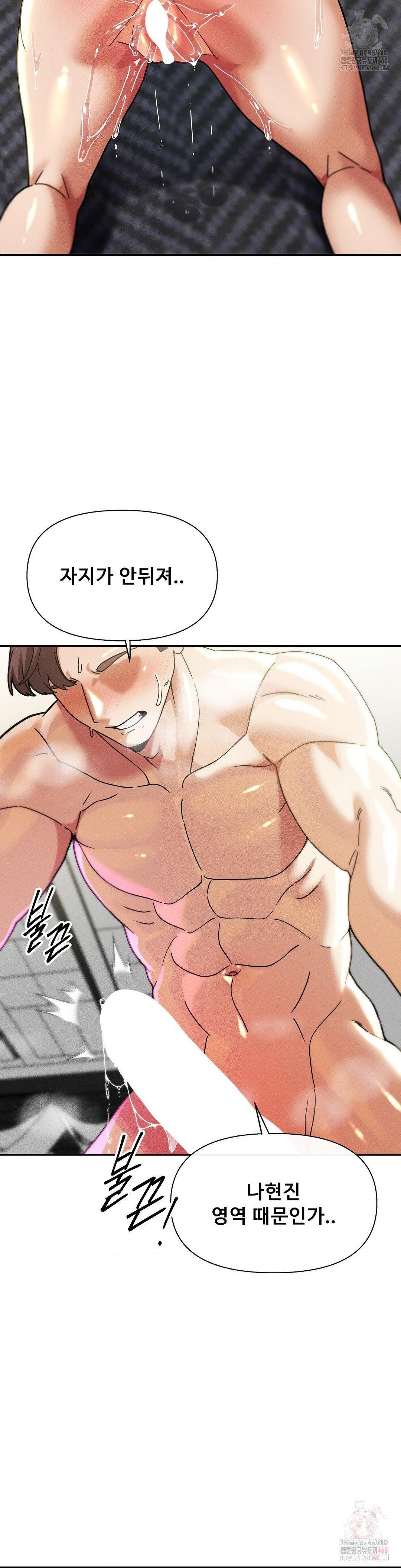 69 University Raw - Chapter 30 [photo 20] - MangaPorn