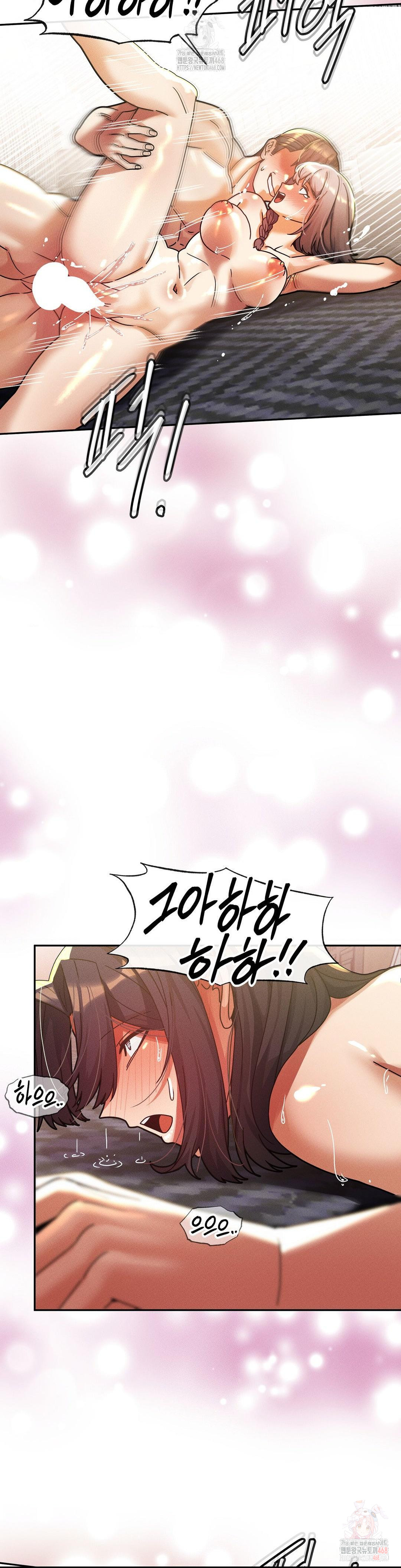 69 University Raw - Chapter 30 [photo 29] - MangaPorn