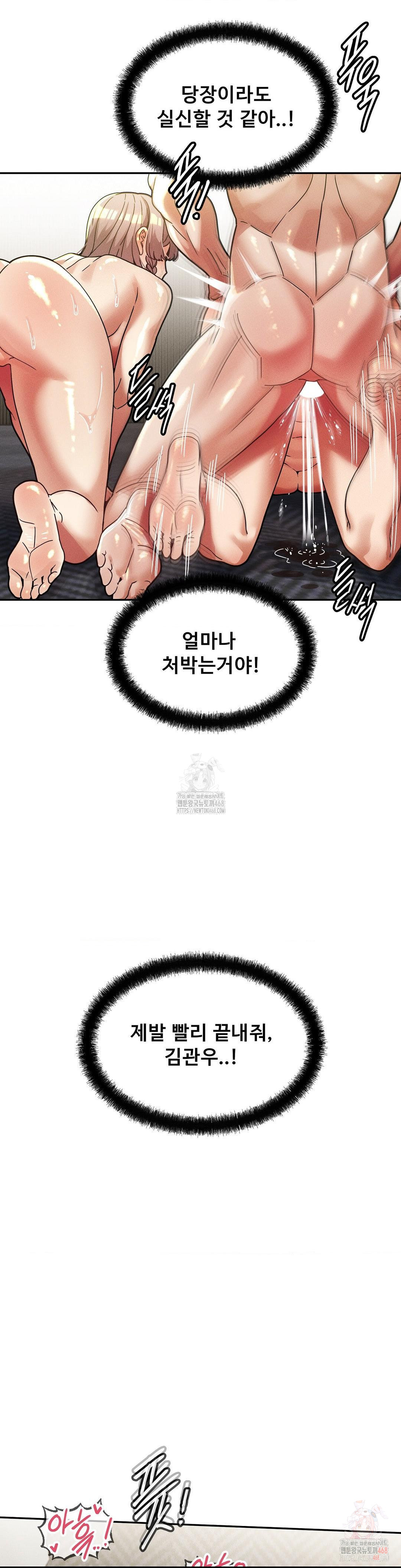 69 University Raw - Chapter 30 [photo 5] - MangaPorn