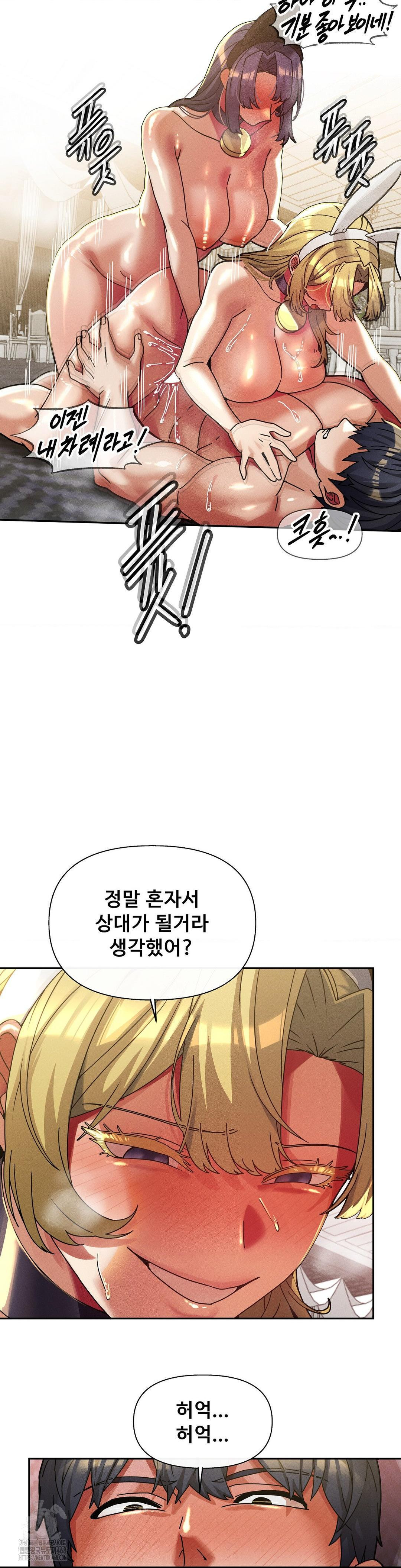 69 University Raw - Chapter 31 [photo 11] - MangaPorn