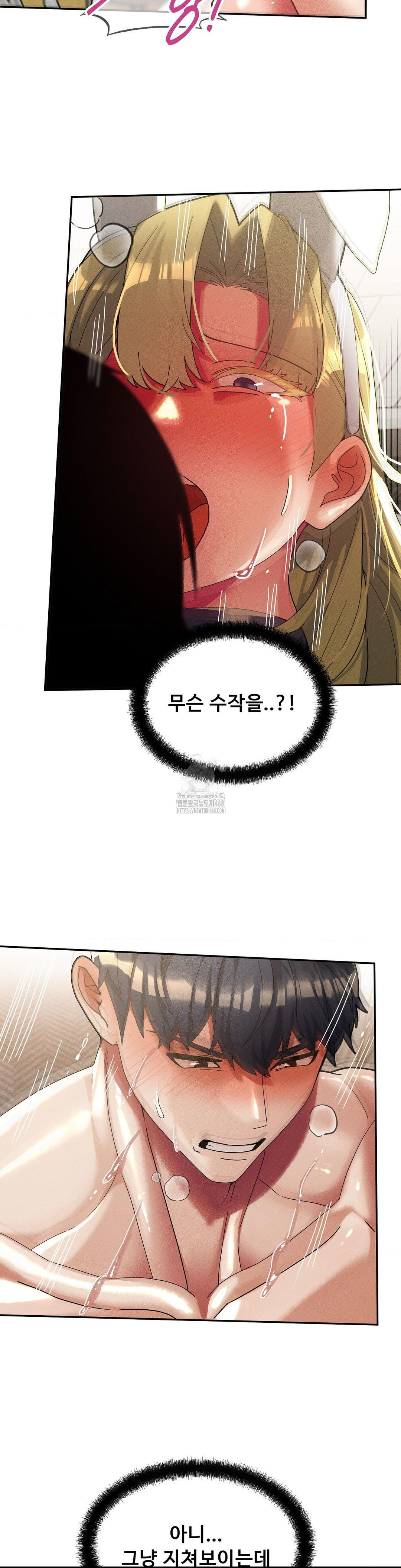 69 University Raw - Chapter 31 [photo 19] - MangaPorn