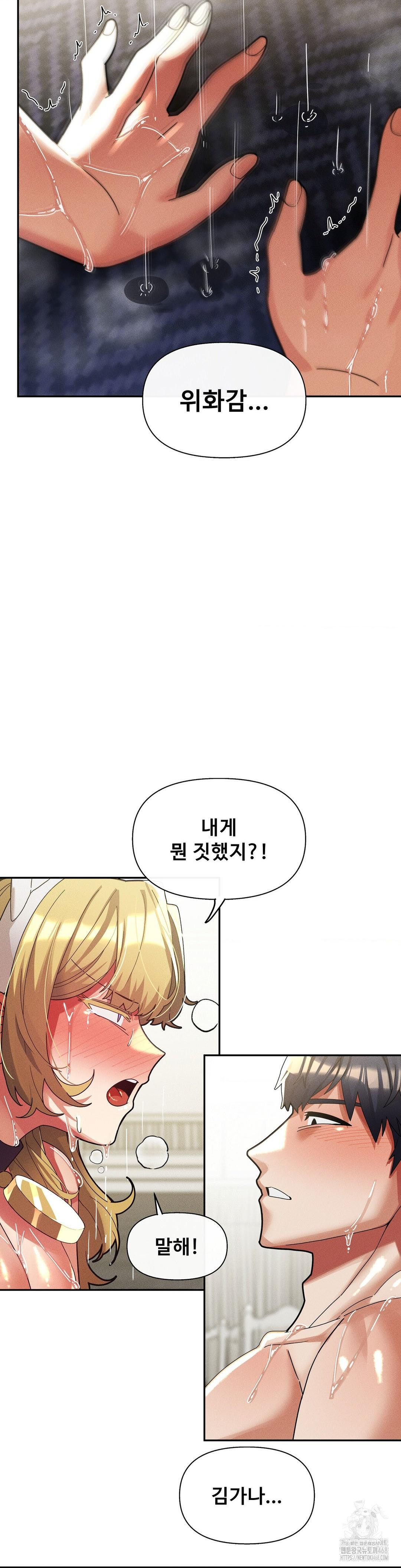 69 University Raw - Chapter 31 [photo 28] - MangaPorn