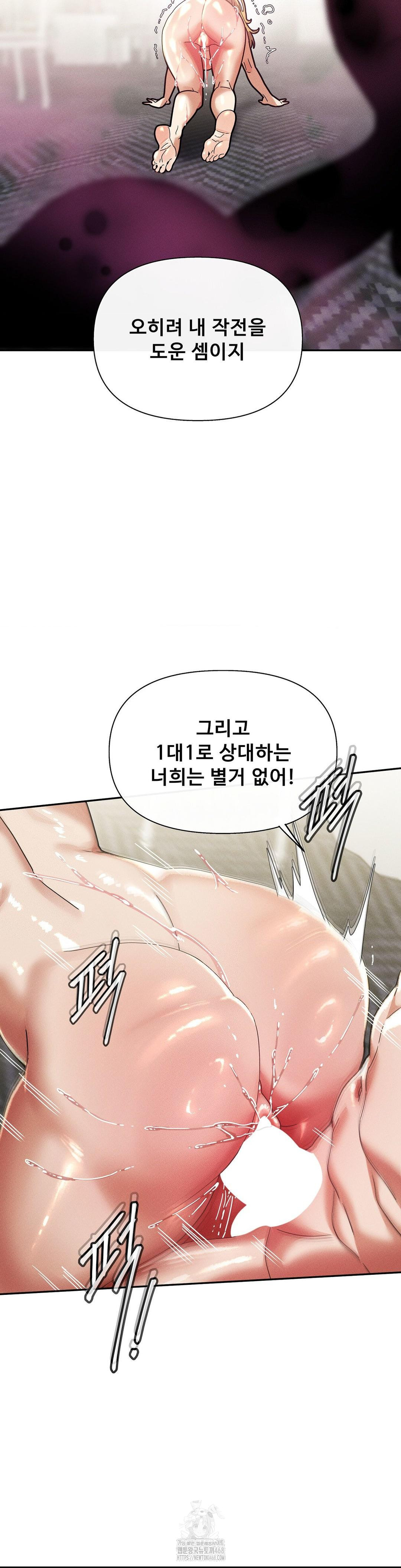 69 University Raw - Chapter 31 [photo 32] - MangaPorn