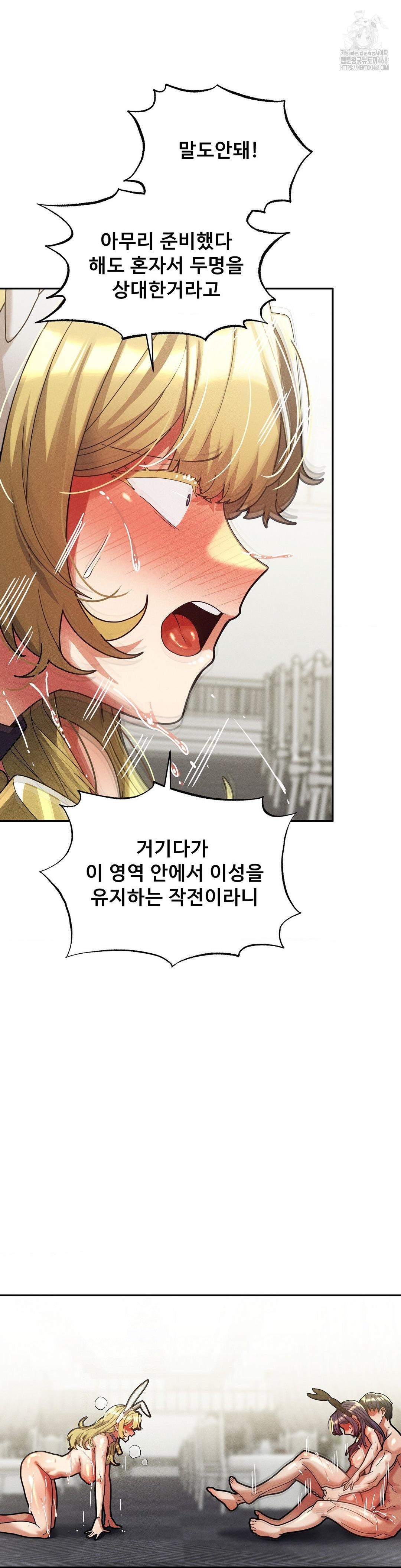 69 University Raw - Chapter 31 [photo 33] - MangaPorn