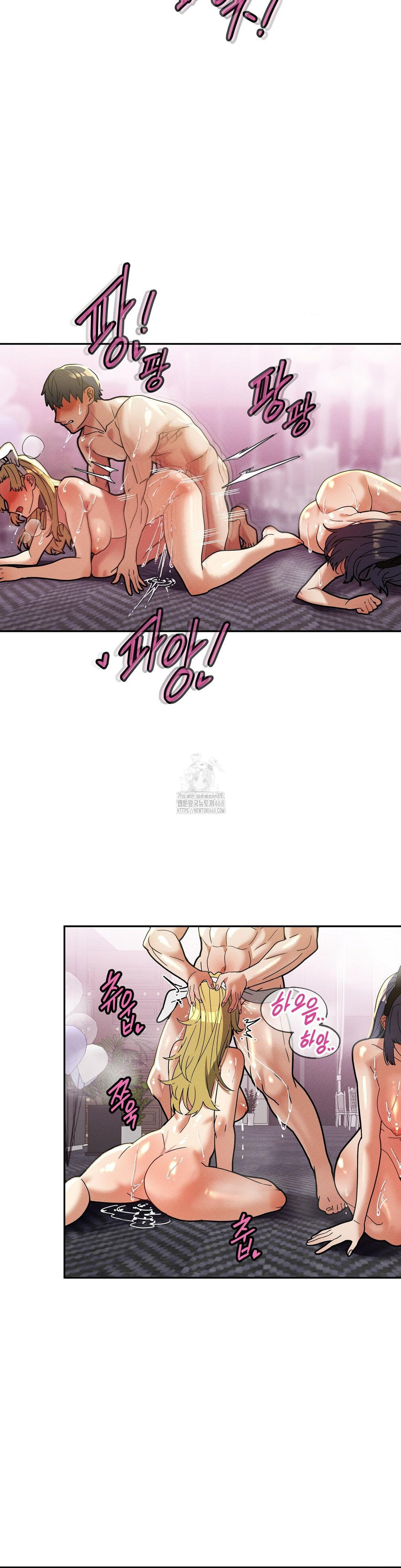 69 University Raw - Chapter 31 [photo 7] - MangaPorn