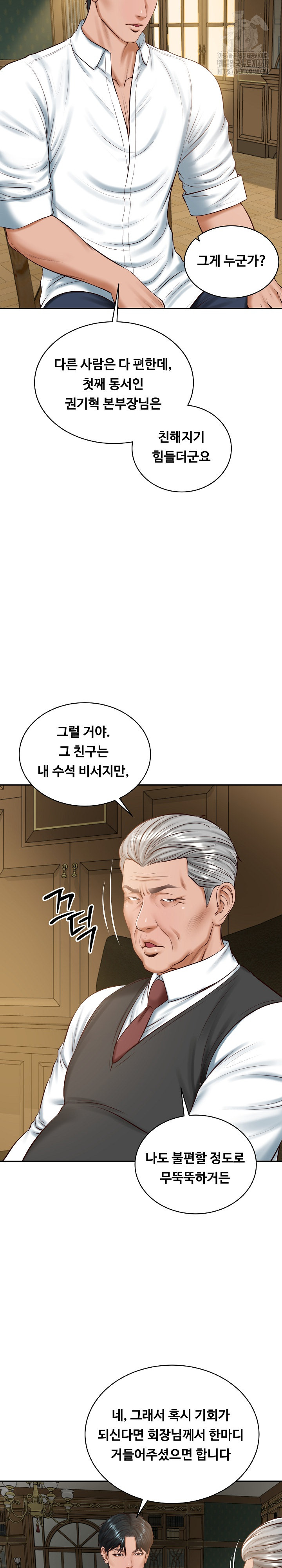 The Billionaire’s Monster Cock Son-In-Law Raw - Chapter 51 [photo 20] - MangaPorn