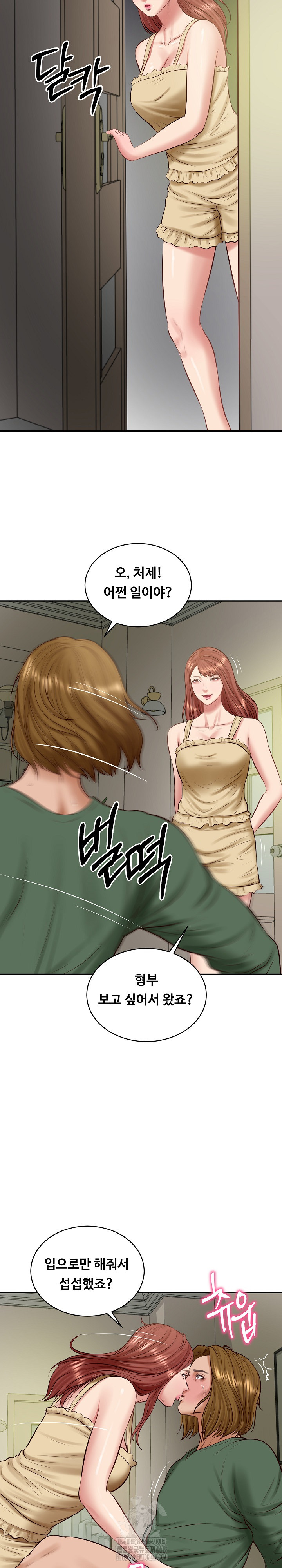 The Billionaire’s Monster Cock Son-In-Law Raw - Chapter 51 [photo 23] - MangaPorn