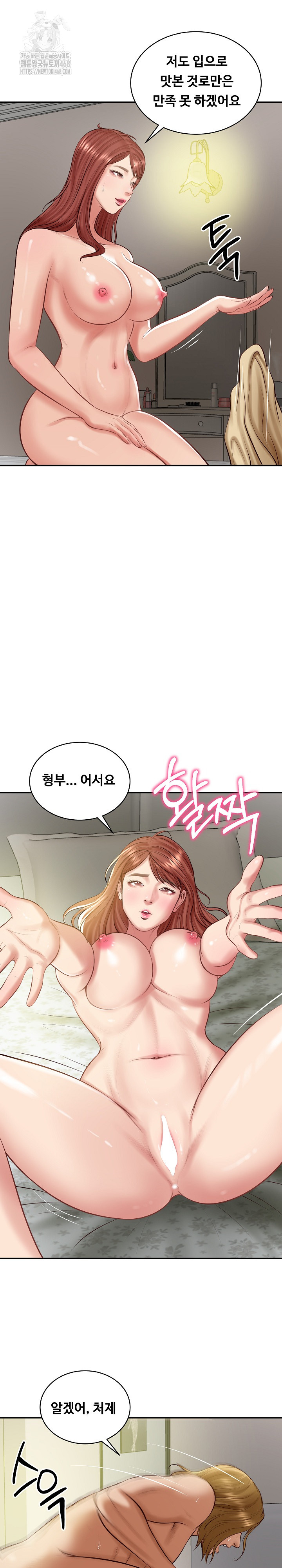 The Billionaire’s Monster Cock Son-In-Law Raw - Chapter 51 [photo 25] - MangaPorn