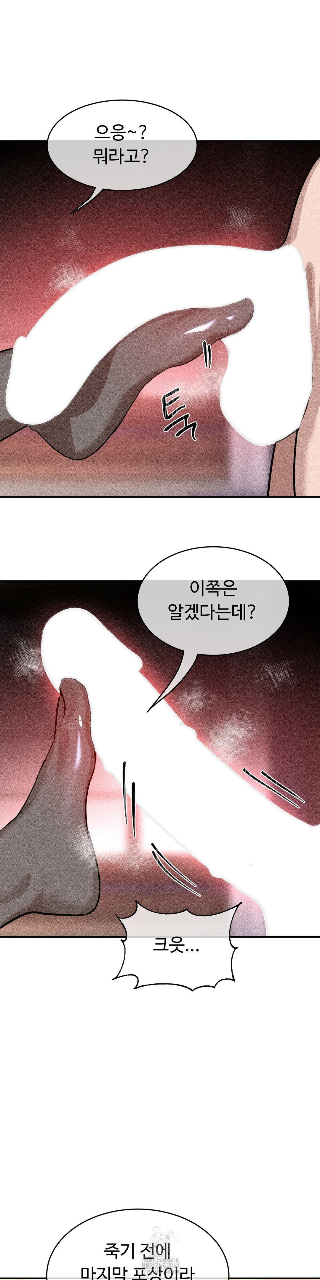 Magical Girl Service Raw - Chapter 38 [photo 19] - MangaPorn