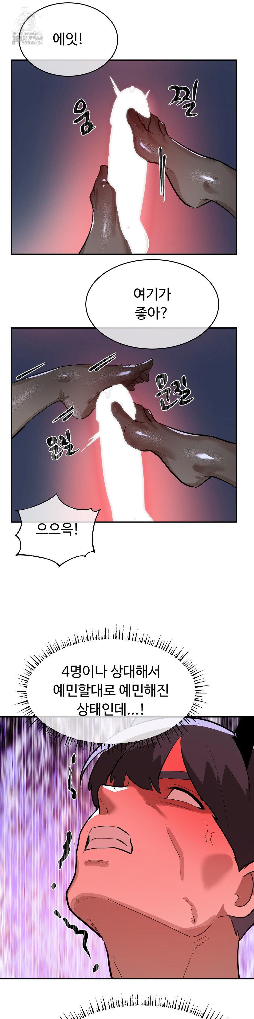 Magical Girl Service Raw - Chapter 38 [photo 21] - MangaPorn