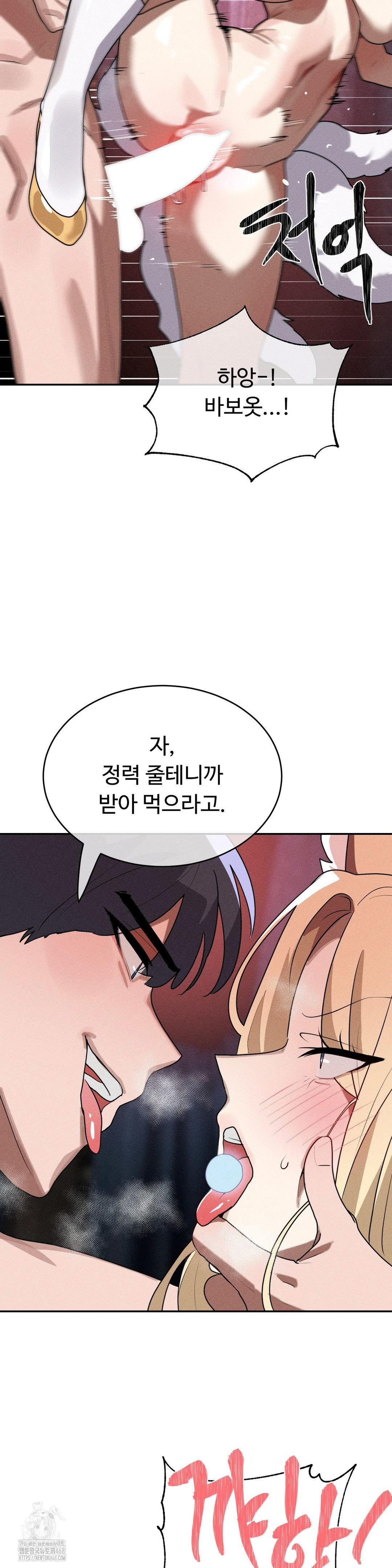 Magical Girl Service Raw - Chapter 38 [photo 7] - MangaPorn