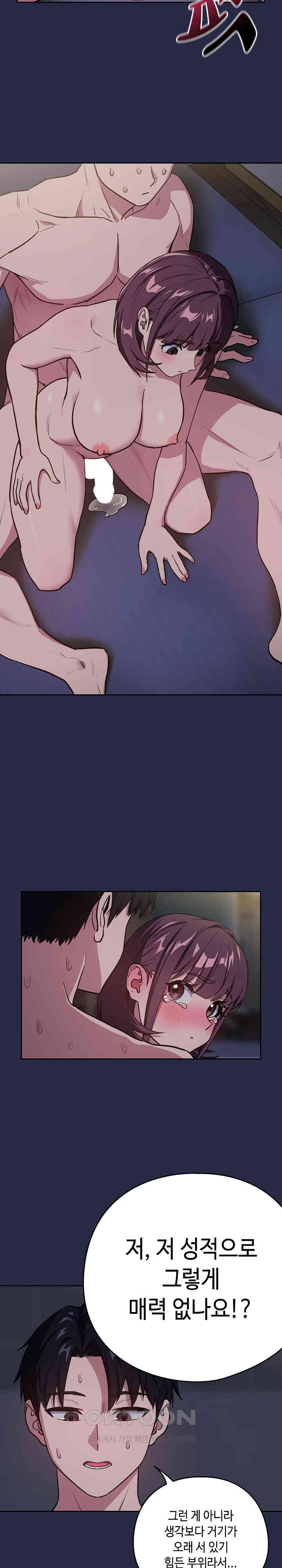 After Work Love Affairs Raw - Chapter 43 [photo 12] - MangaPorn