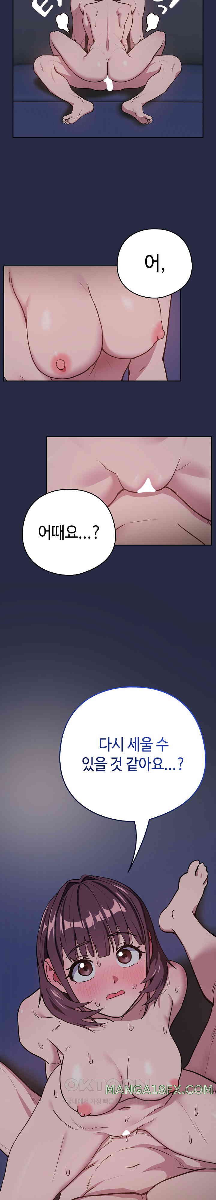 After Work Love Affairs Raw - Chapter 43 [photo 15] - MangaPorn